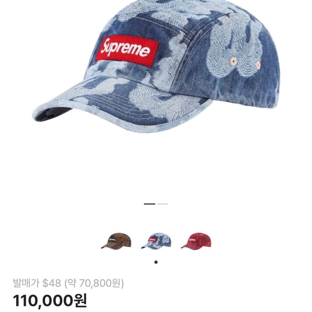 슈프림 플레임 자카드 데님 캠프캡 워시드 인디고 - 23SS