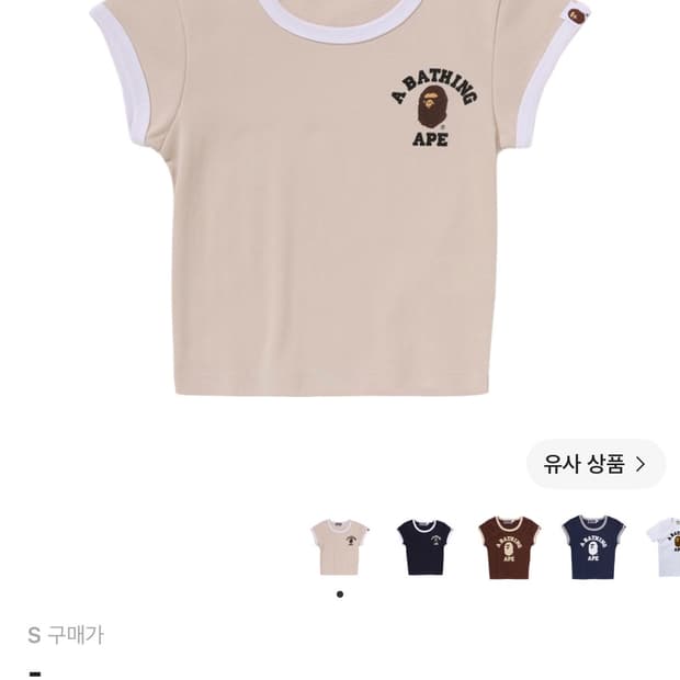 [S] 베이프 컬리지 크롭 트림 티셔츠 아이보리 베이지