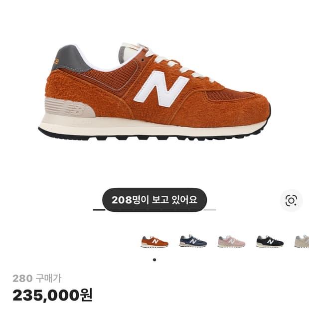 뉴발란스 574 헤리티지 오렌지