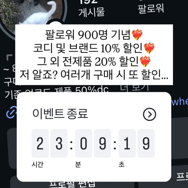 이벤트❤️‍🔥