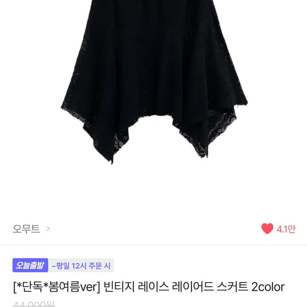 레이어드스커트 새상품