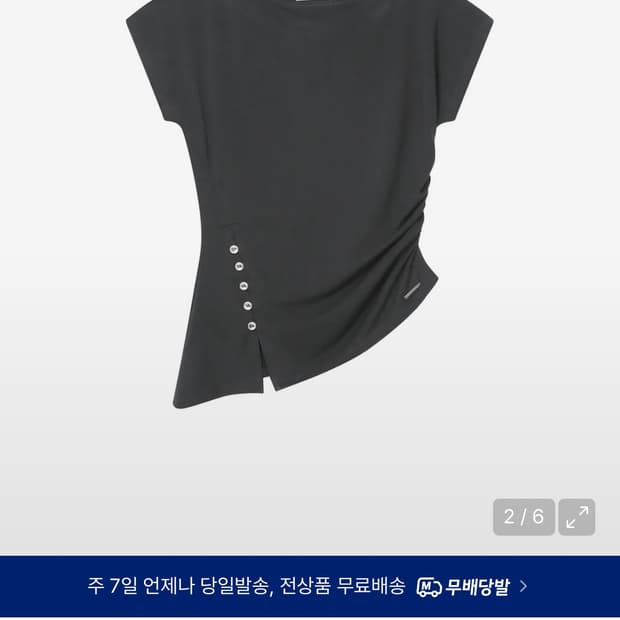 미세키서울 셔링 반팔 차콜 2사이즈