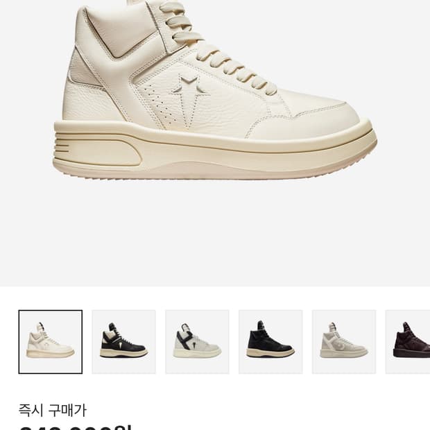 릭오웬스 컨버스 터보웨폰 어그렛 260