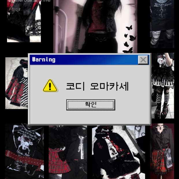 코디 오마카세 랜덤박스