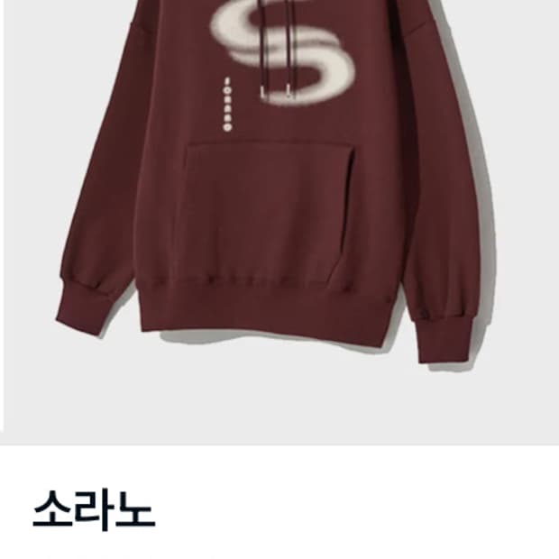 소라노 후드티M팔아요