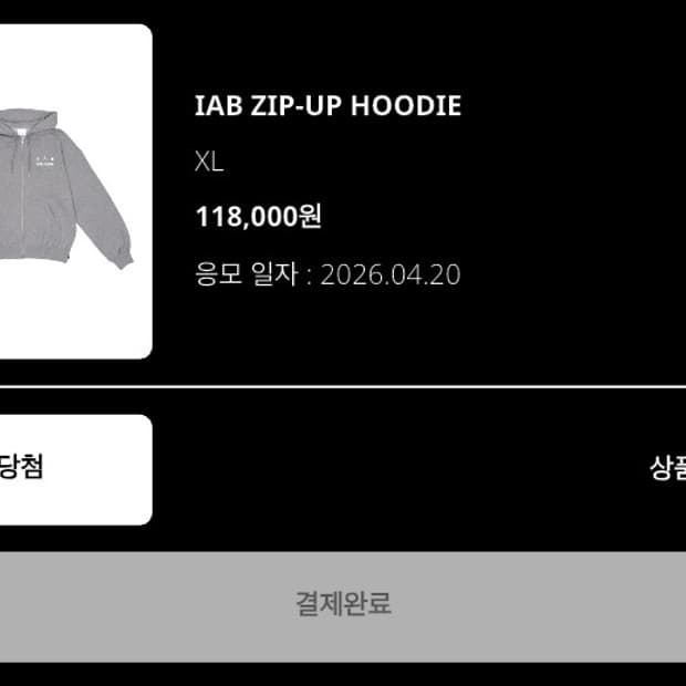 아이앱 후드집업 그레이 XL 26ss