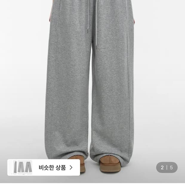 블랙업 에어스웨트 와이드 투웨이 밴딩팬츠 L