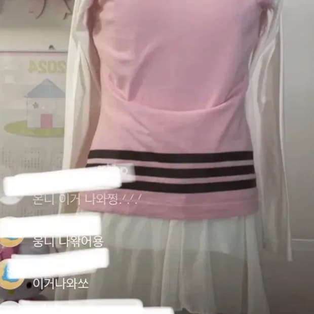 아디다스 삼선 딸기우유 나그랑 롱슬리브 빈티지 stc 구매