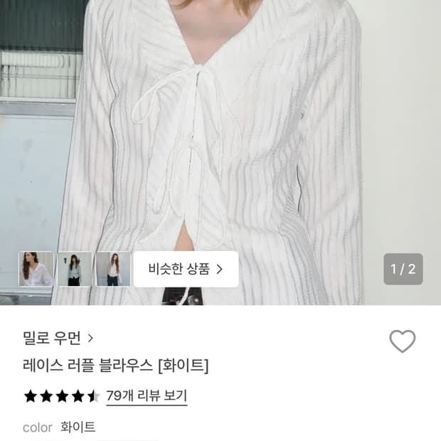 밀로우먼 블라우스