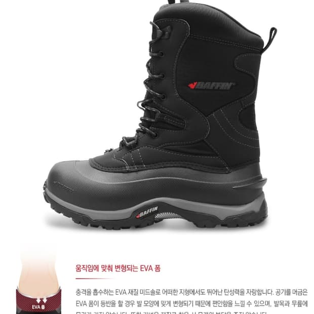  [280] 배핀 써밋 설상화