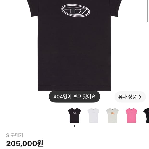 디젤 피카부 로고 반팔 여성 s