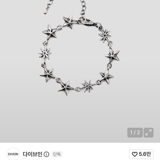 [다이브인 x 패플서] SUN STAR BRACELET