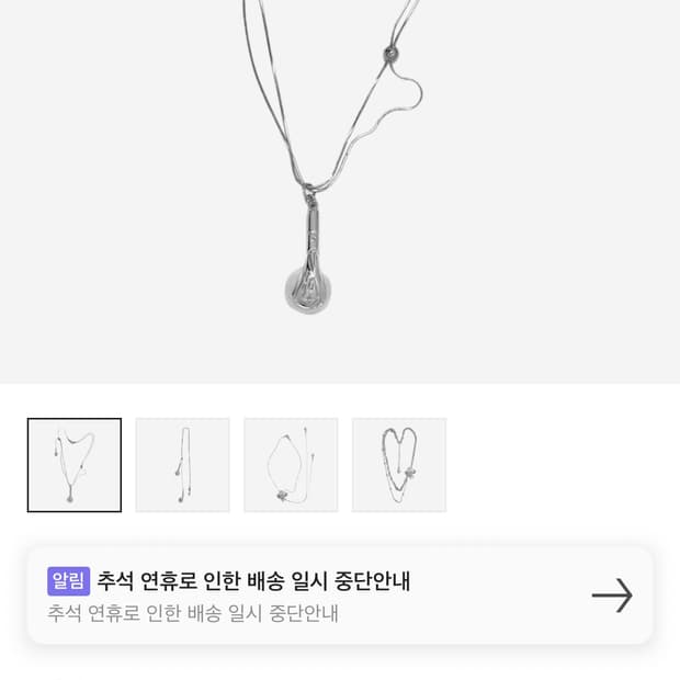 카시코 센티멍 레이어드 이어폰 목걸이