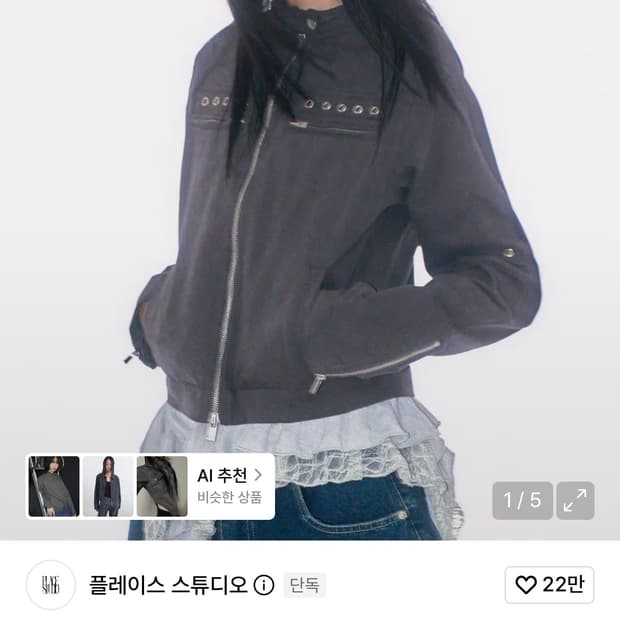 플레이스스튜디오 아일렛 디테일 스냅 버튼 빈티지 워싱 데님 코튼 자켓