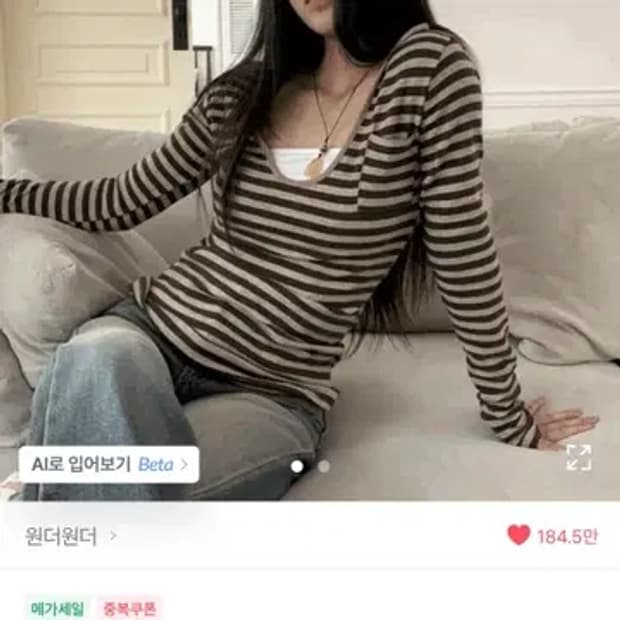 사피사피 빈티지 단가라 스트라이프 롱슬리브