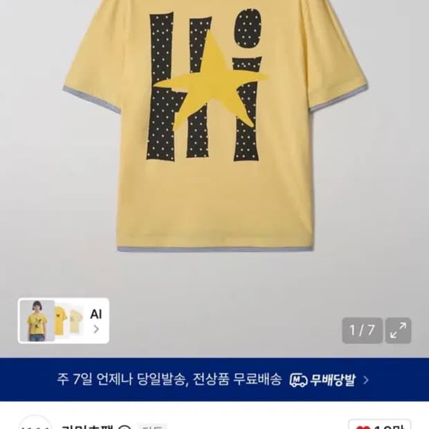 (새상품) 가먼츠팹 Hi Stripe Layered 반팔 티셔츠 옐로우