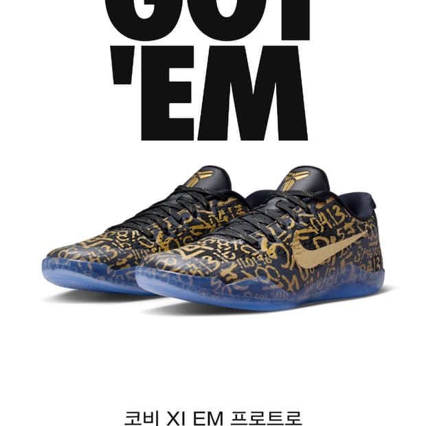 270 나이키 코비 XI EM 프로트로 (새상품) 
