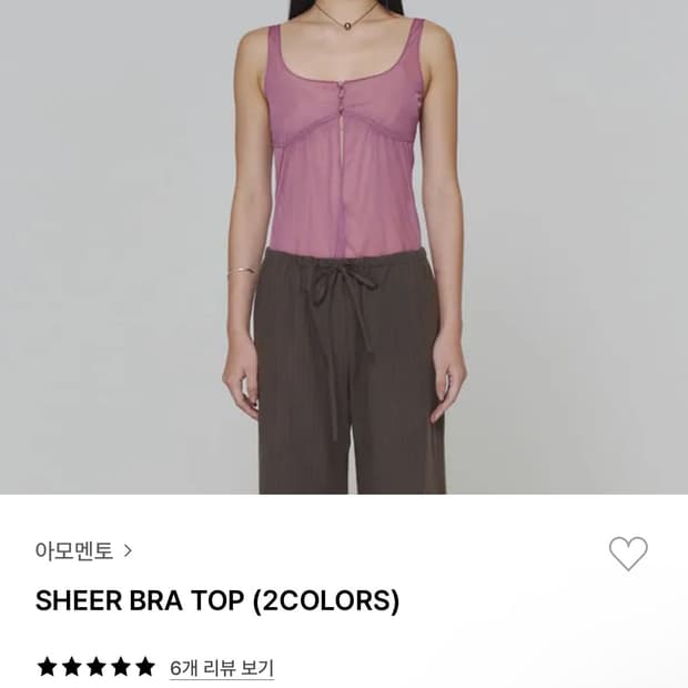 아모멘토 sheer bra top