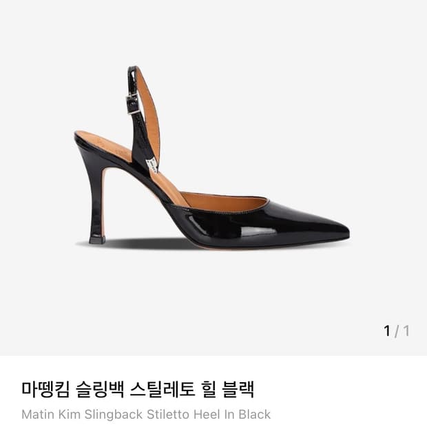 마뗑킴 슬링백 스틸레토 힐 블랙 37