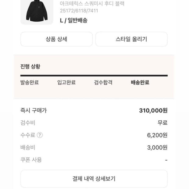 (정품/L)아크테릭스 스쿼미시 후디 블랙 L(급처)