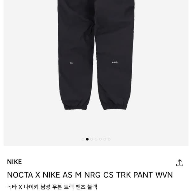 나이키 녹타 트랙팬츠 xl 새상품 판매