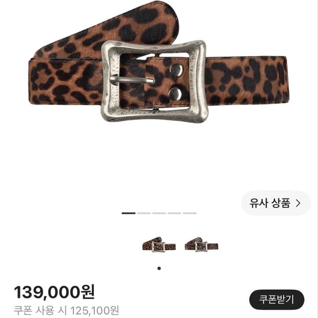 에모스탠스클럽 코어 벨트 카프 헤어 다크 레오파드
