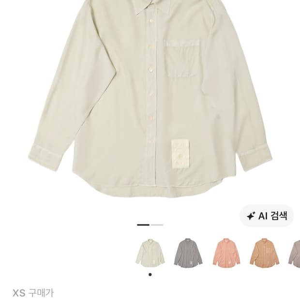 [XS] 아워레가시 워크샵 셔츠 오버다이드 소이