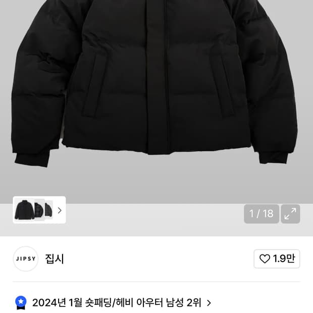 마스터 구스다운 핑거글러브 숏패딩 