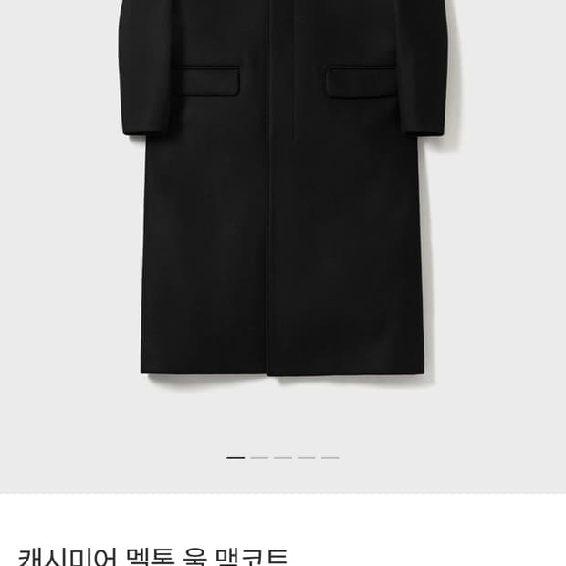 포터리 캐시미어 맥코트 2사이즈 블랙