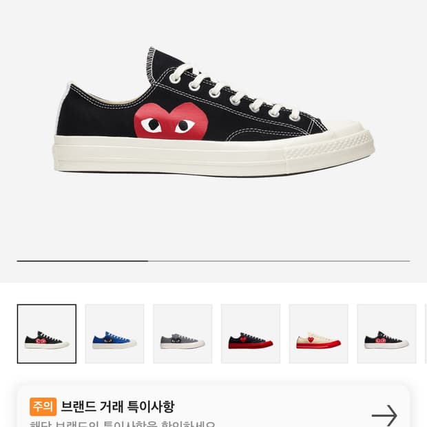 컨버스 플레이 꼼데가르송 컨버스