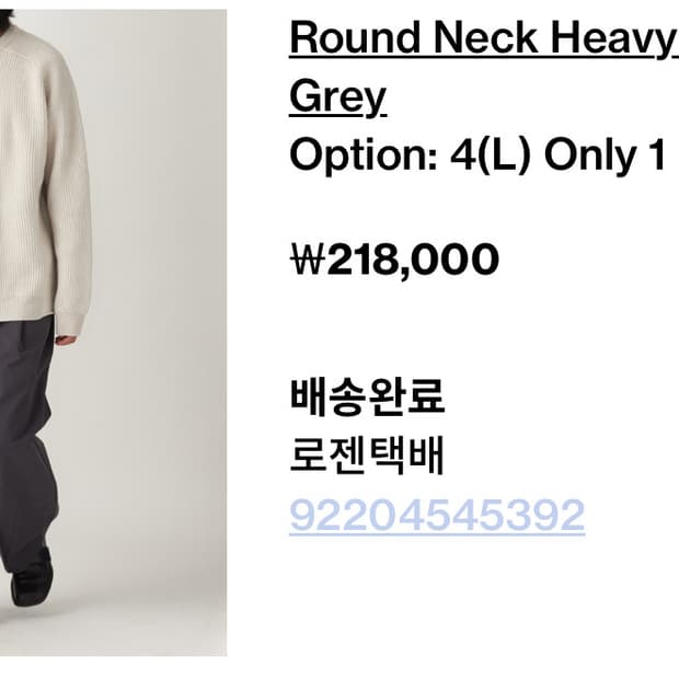[4] 해칭룸 라운드넥 헤비 니트 페일 그레이
