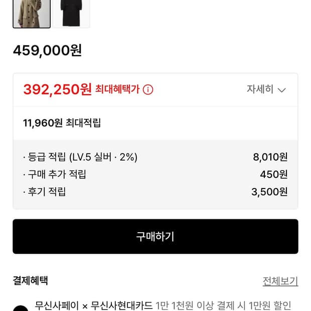 마리떼 베이지 코트XL 급처입니다 고윤정 착용