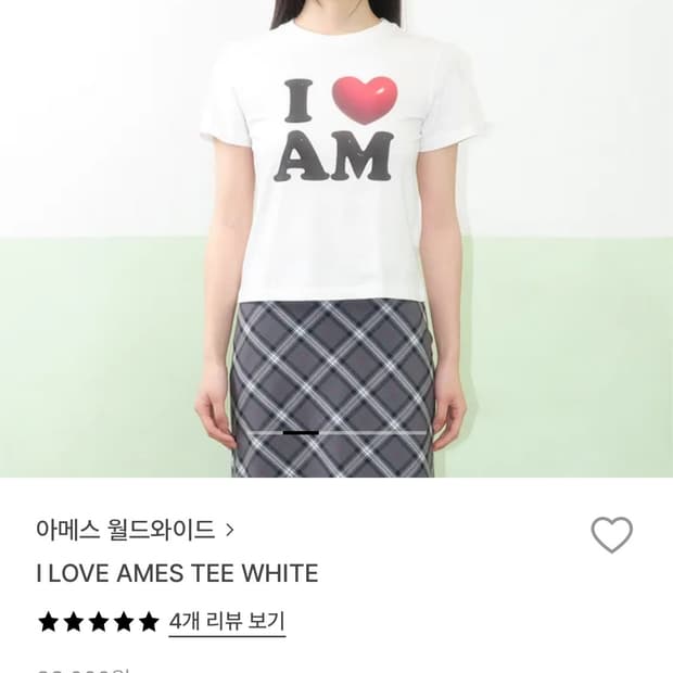 아메스 I LOVE AMES 티