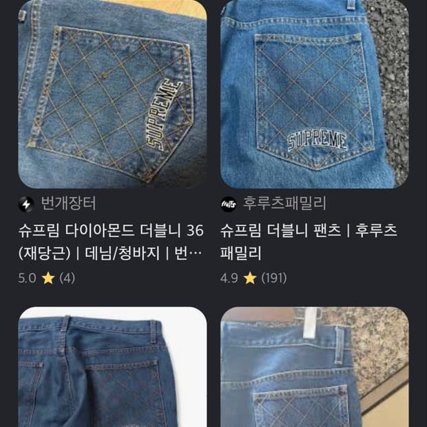 슈프림 더블니 30