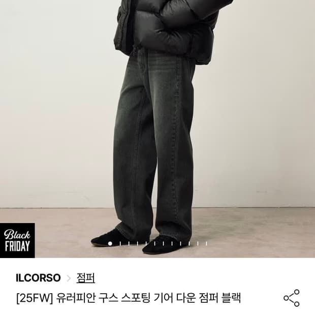 일꼬르소 스포팅 기어 다운 점퍼 블랙 S사이즈 택새상품