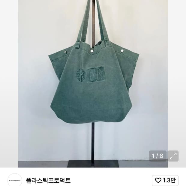 플라스틱 프로덕트 빅백 가방 에코백