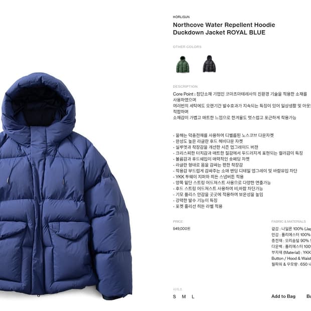 홀리선 24fw 덕다운 패딩 M 판매