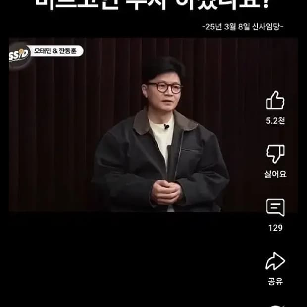 라퍼지스토어 한동훈 워크 자켓