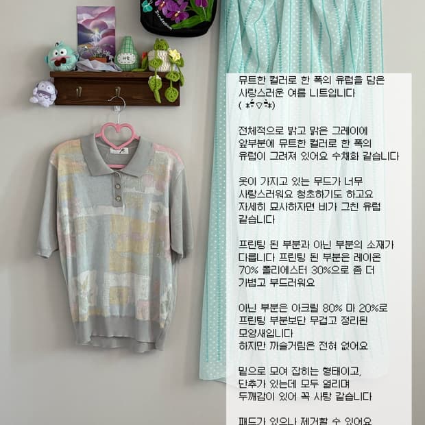 니트 카라 티셔츠