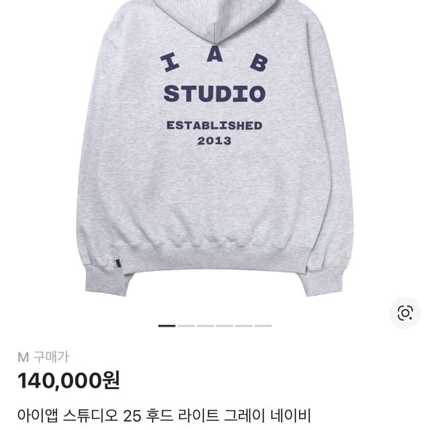 [M] IAB Studio 25 Hoodie Light Gray 새상품