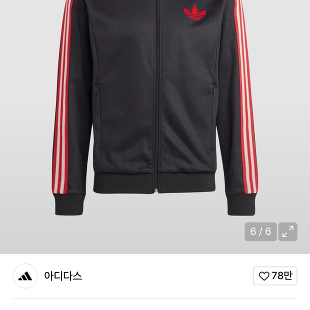 아디다스 아약스 트랙탑