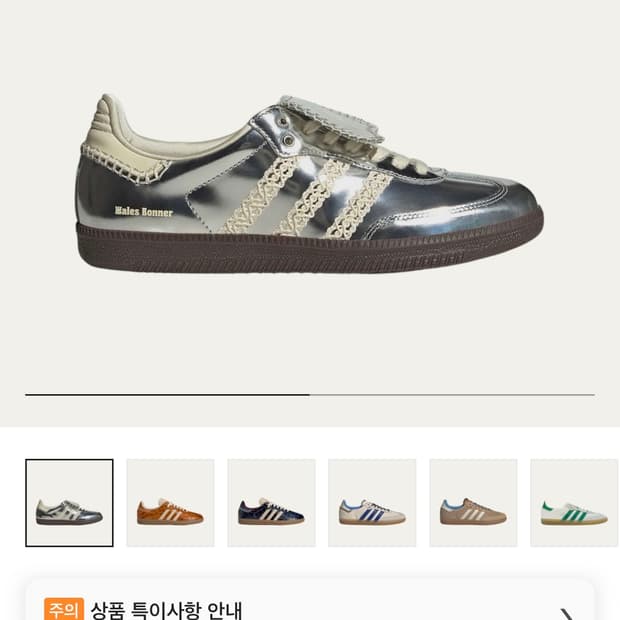 Adidas wales bonner samba silver 