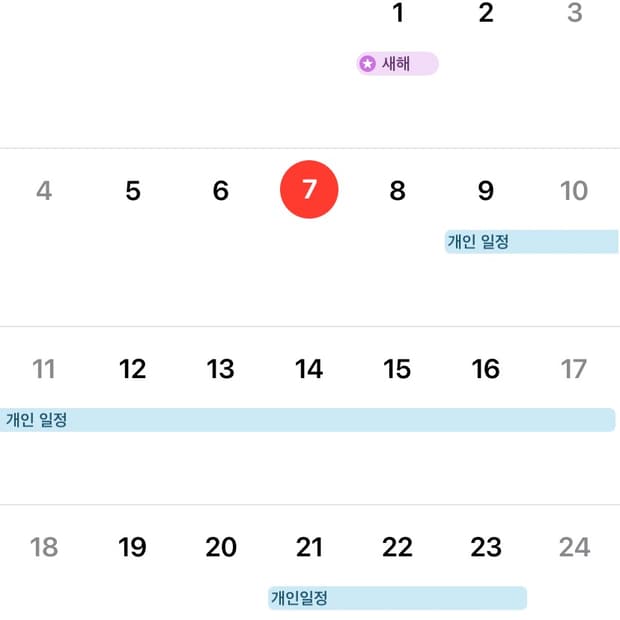 1월 택배 불가 일정 안내