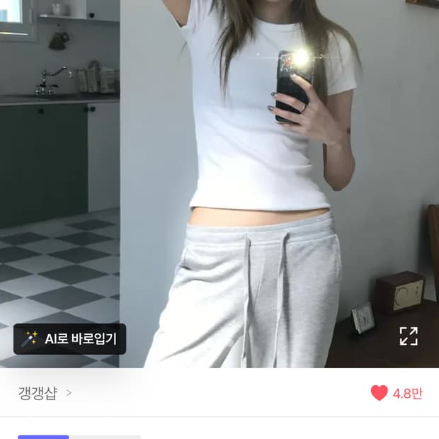 에이블리 갱갱샵 몰핀 트레이닝 팬츠