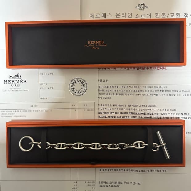 에르메스 샹달 팔찌 mm 14링크