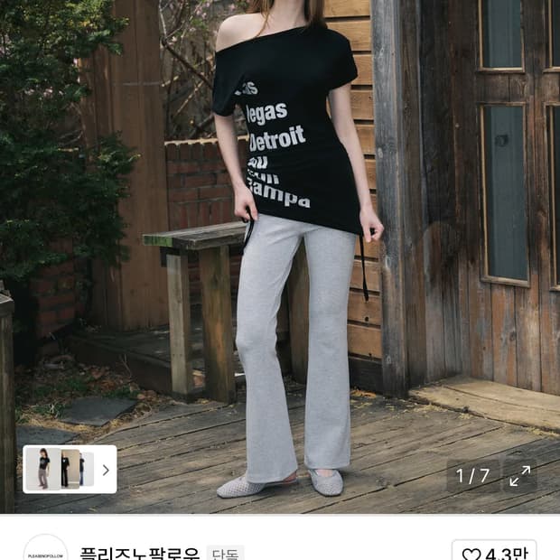 Sara Lettering Shirring Top (Black)