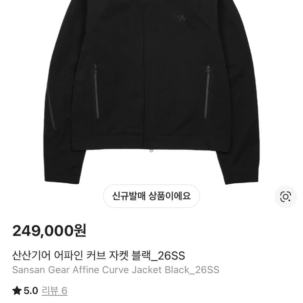 산산기어 어파인 커브 자켓 사이즈1