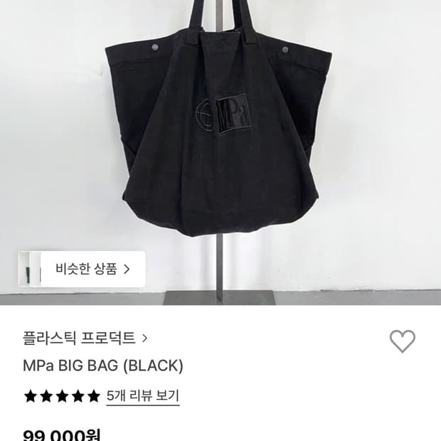 플라스틱 프로덕트 가방