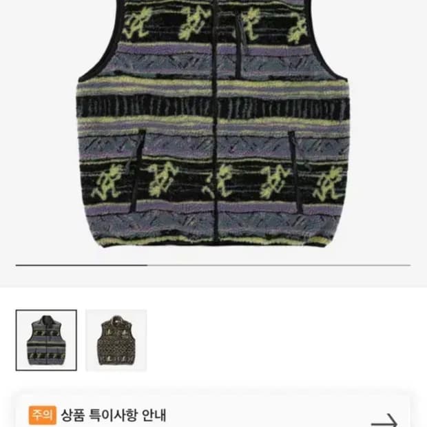 그라미치 디네댓 리버시블 플리스 베스트 M