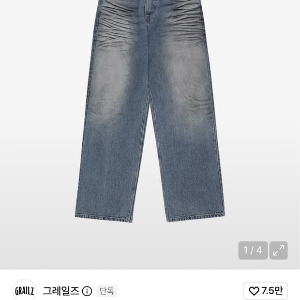 (새상품)그레일즈 더티 워시드 데님 팬츠